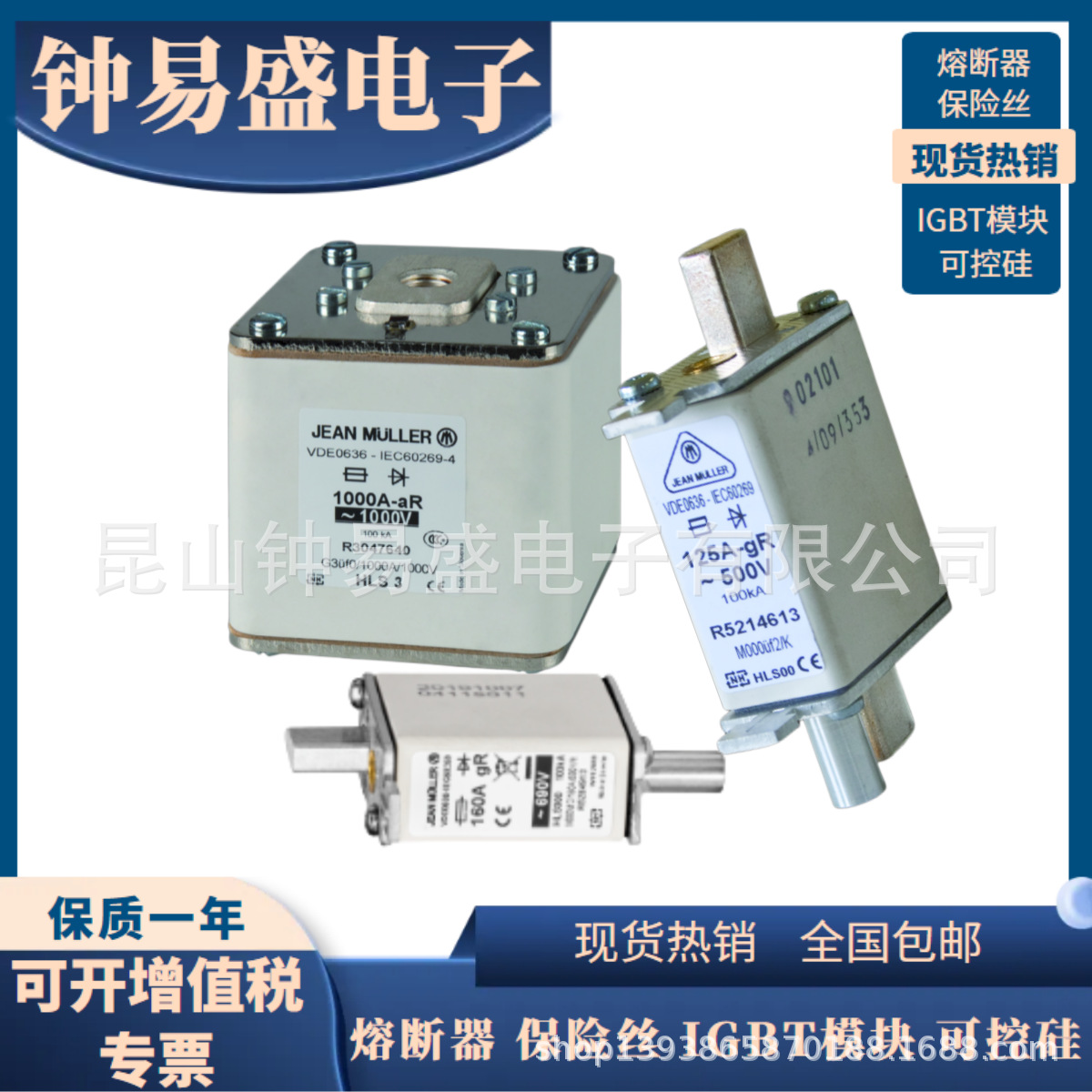 金米勒熔断器R1046241 R1046441 R1046641德国JEAN MULLER快熔