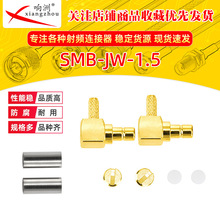 ���l����SMB���^ SMB-JW-1.5 SMB��ʽ���^���RG316���� �������^