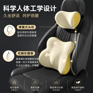 Seat memory foam lumbar cushion, neck support pillow, car headrest, cushion for long-term sitting in the car, slow-rebound lumbar support and headrest