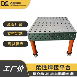 平板;其他量具;焊接变位机