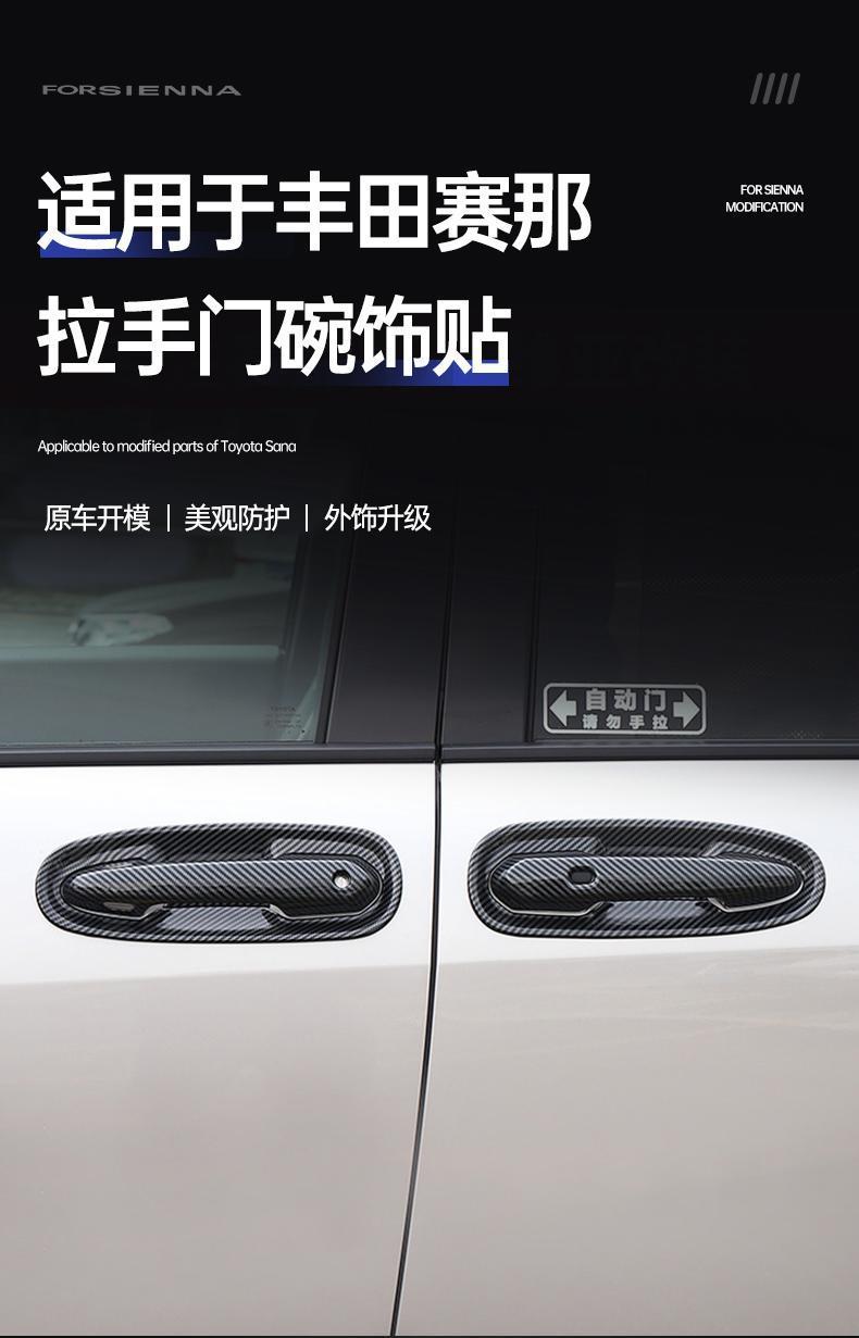 Door Handle Cover Suitable for 22-24 Toyota Sienna, Special Door Handle Carbon Fiber Protective Cover