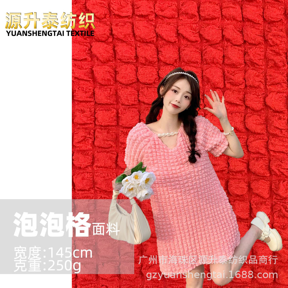 立体泡泡格提花针织面料春夏季女装上衣背心连衣裙童装公主裙布料