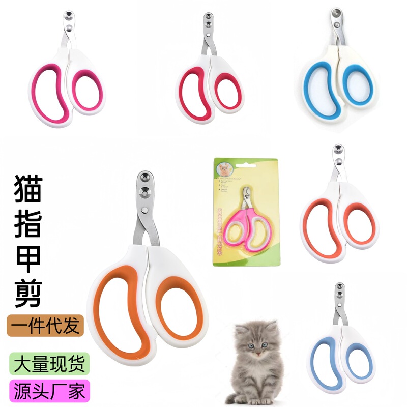 Cross-border Explosions Pet Nail Clipper Cat New Hand Special Nail Clipper Cat Nail Clipper Single Double Hole Small Blind Clipper Cross-border Explosions Pet Nail Clipper Cat New Hand Special Nail Clipper Cat Nail Clipper Single Double Hole Small Blind Clipper