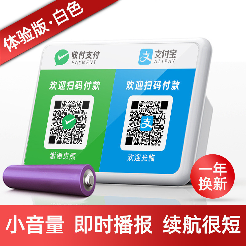 收付k语音播报器微信收q提示音响二维码支付宝到账无线收k音箱|undefined