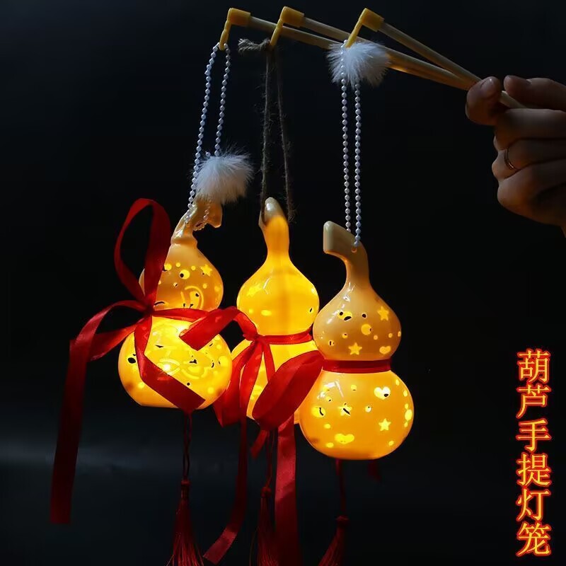 葫芦灯笼国潮中秋节灯笼幼儿园喜庆氛围手提灯笼玩具摆摊货源批发|undefined