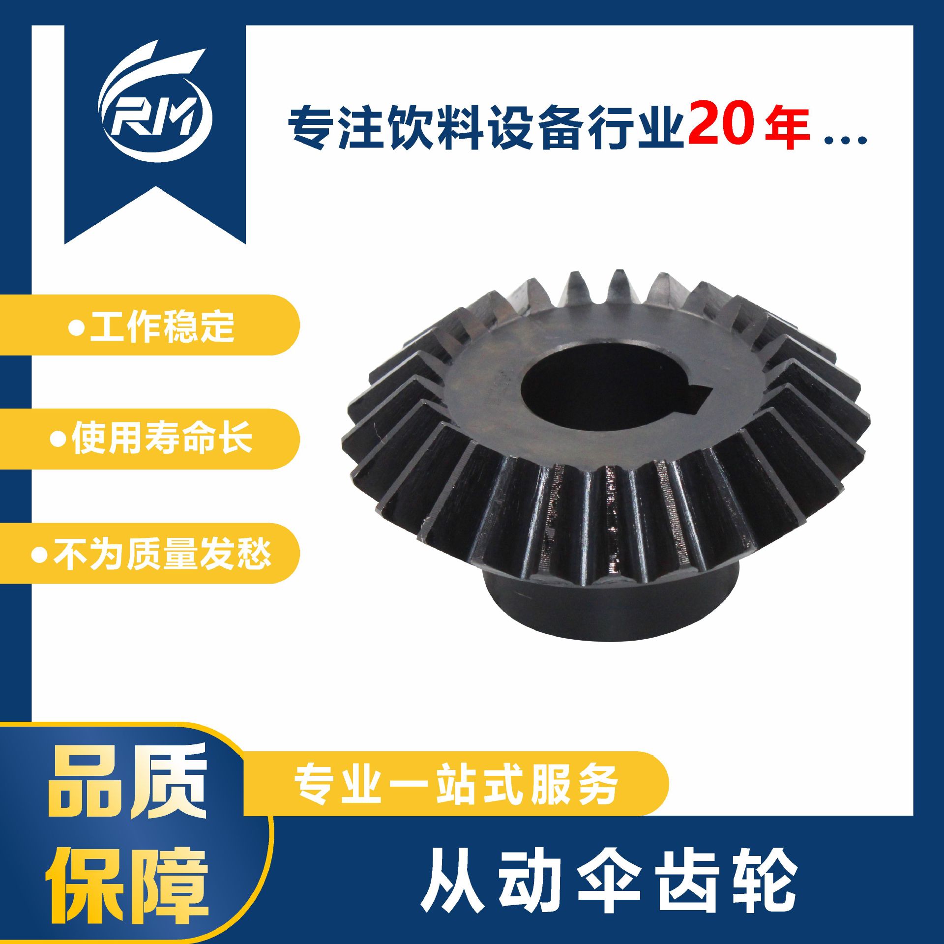 从动伞齿轮   /  ZB60.08-11