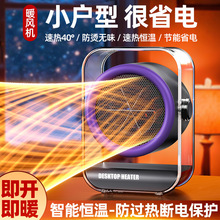 �¿��������ů�L�CС������̨ʽ���L�C�����D���ܐa��ȡů���羳