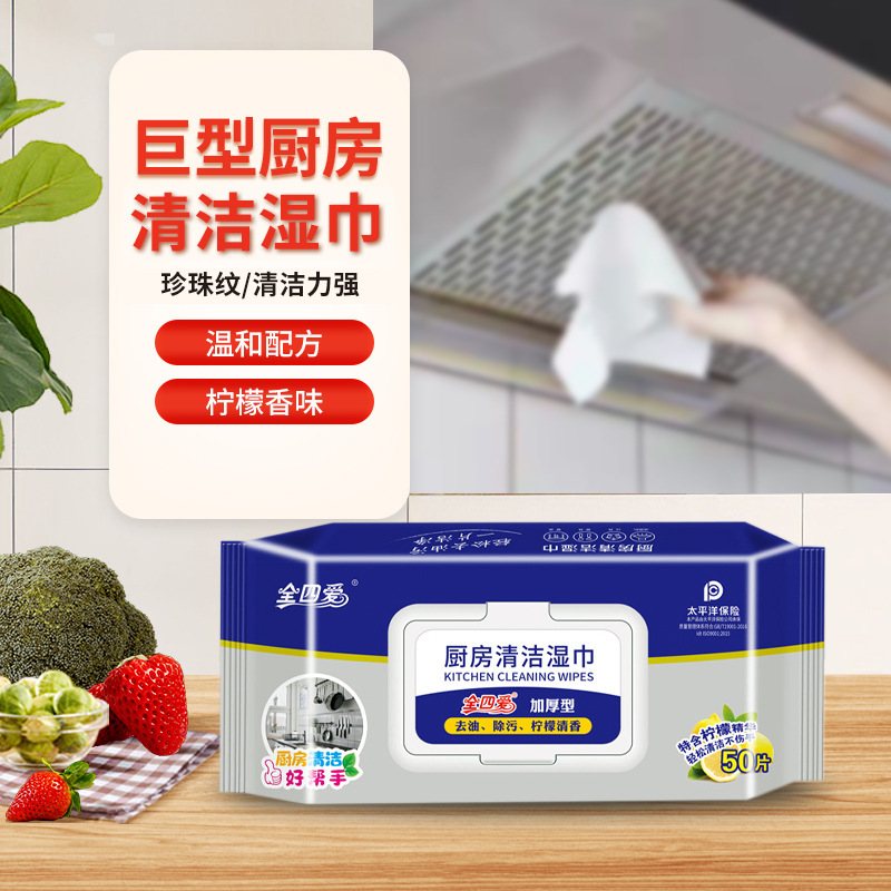 Cross-Border Foreign Trade Household Stain Removal 50-Pack Wet Wipes for Range Hoods, Kitchen Grease and Stain Removal Cleaning Wet Wipes Dropshipping