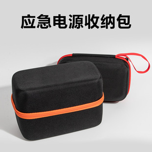 Factory wholesale outdoor camping eva emergency power storage bag car anti-fall hard shell start power storage bag