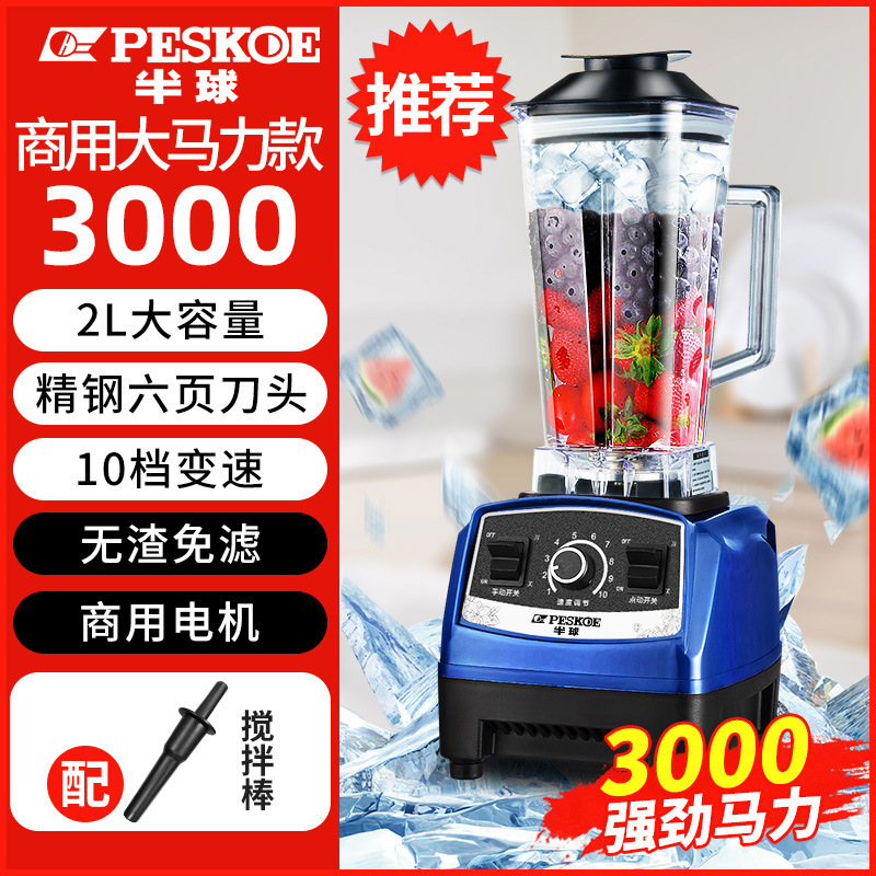 半球破壁机商用榨汁机破壁豆浆机大马力沙冰机自动豆浆机无渣免滤|undefined