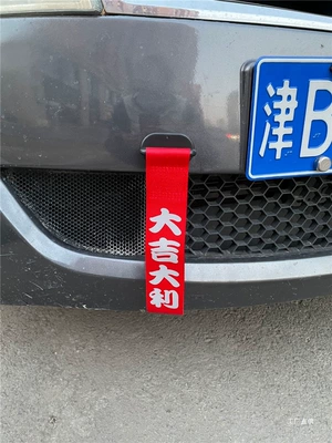 Trailer rope/net/strap — Personalized Trailer Rope Front Sticker