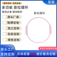 普拉提环新品瑜伽普拉提运动辅助器材硅胶包边厂家直供跨境