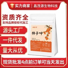 柿子叶茶霜降后新鲜干柿子叶功效泡水茶包中药材免煮定制代发30包