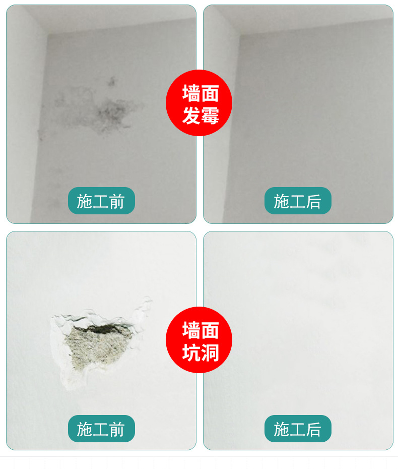 墙面修补漆详情页_10