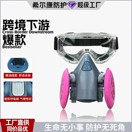 防毒面具;其他呼吸防护;口罩垫片