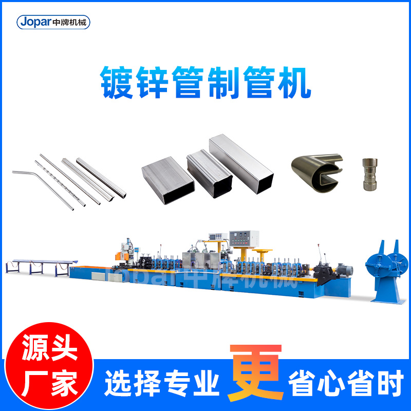 不锈钢制管机 不锈钢方管圆管制管机 烟囱汽车壁挂炉排气管制管机
