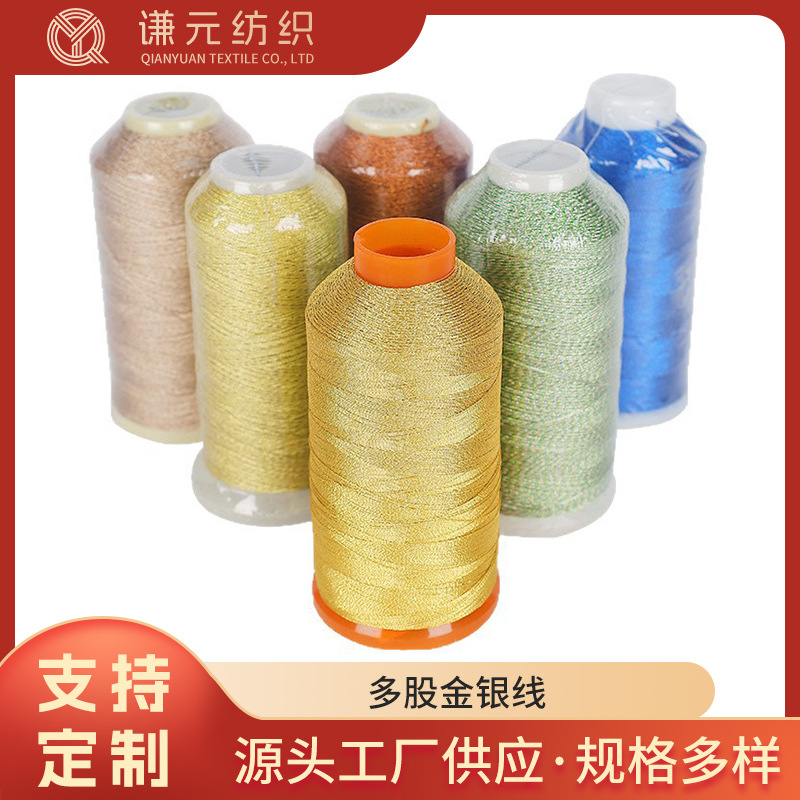 华光金银丝线多股金银线单包金色彩色绣花手工diy手链线圈八批发