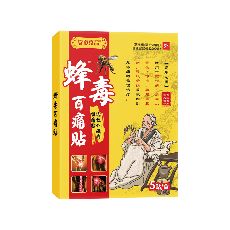 Far Infrared Magnetic Therapy Joint Patch for Neck Shoulder Waist and Legs 6 Patches per Box specifications