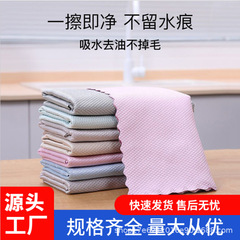 鱼鳞擦玻璃专用抹布不留痕家务清洁布厨房去油无痕吸水不掉毛巾