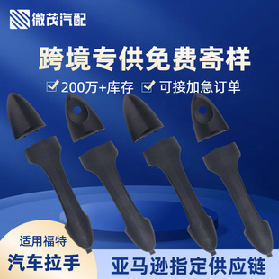 Car Handle Ys4Z5422404Aaa Door Handle 4Z5422088 Suitable for Ford Focus Door Handle