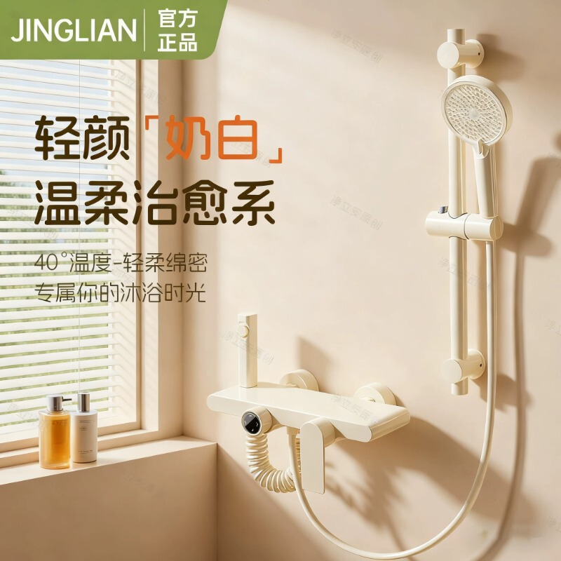 Includes Installation Cream-Colored Showerhead Set for Home Use, Rain Shower Bathroom Showerhead, Bathroom Booster Spray Head