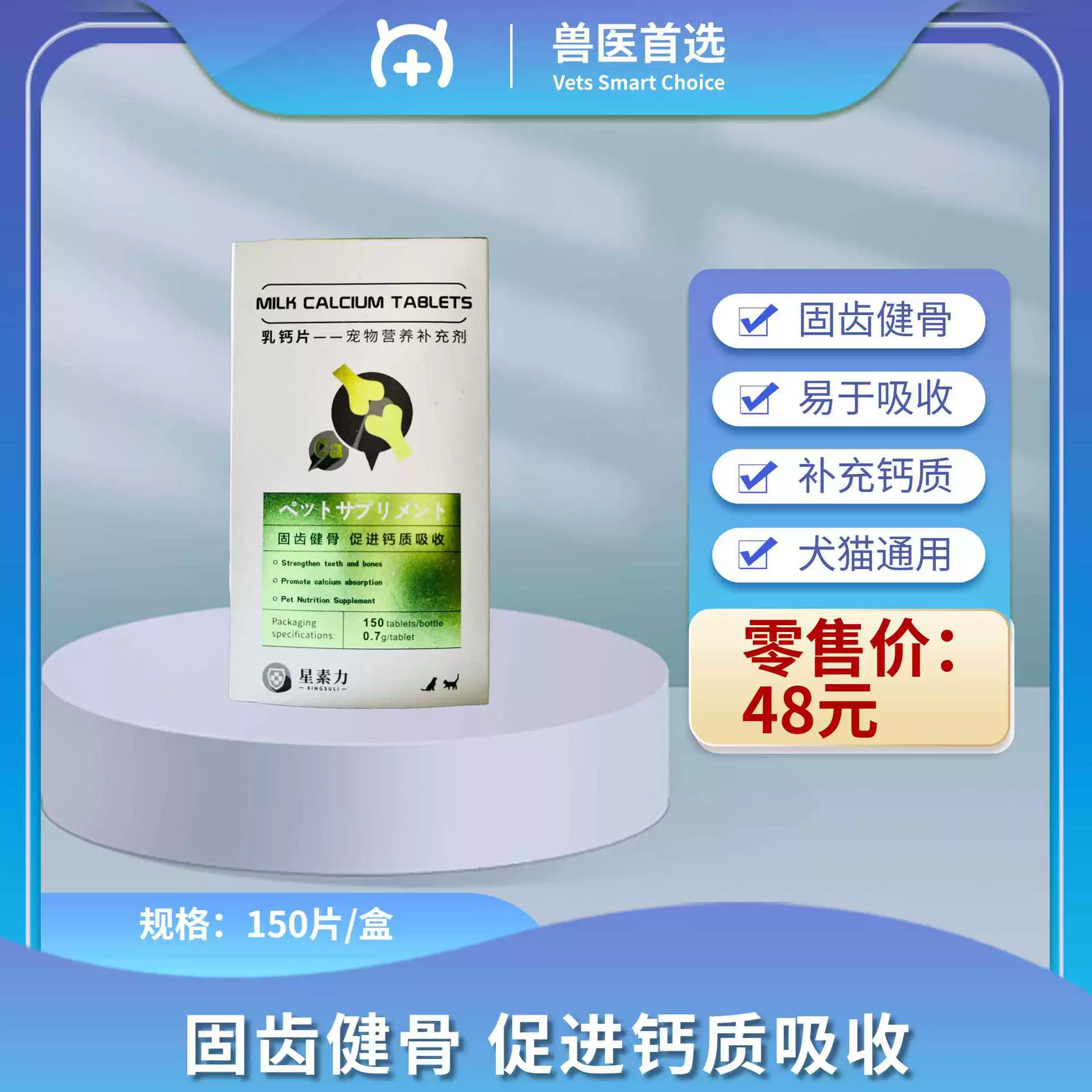 Xingsuli Shark Хондроитин для суставов, успокаивающие/хелатные таблетки с микроэлементами/таблетки с кальцием из козьего молока