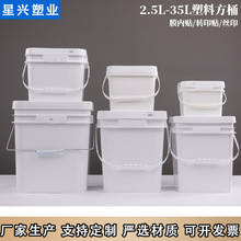 2.5L到35L塑料方桶油漆涂料桶油墨桶pp猫砂猫粮塑料方桶洗衣粉桶