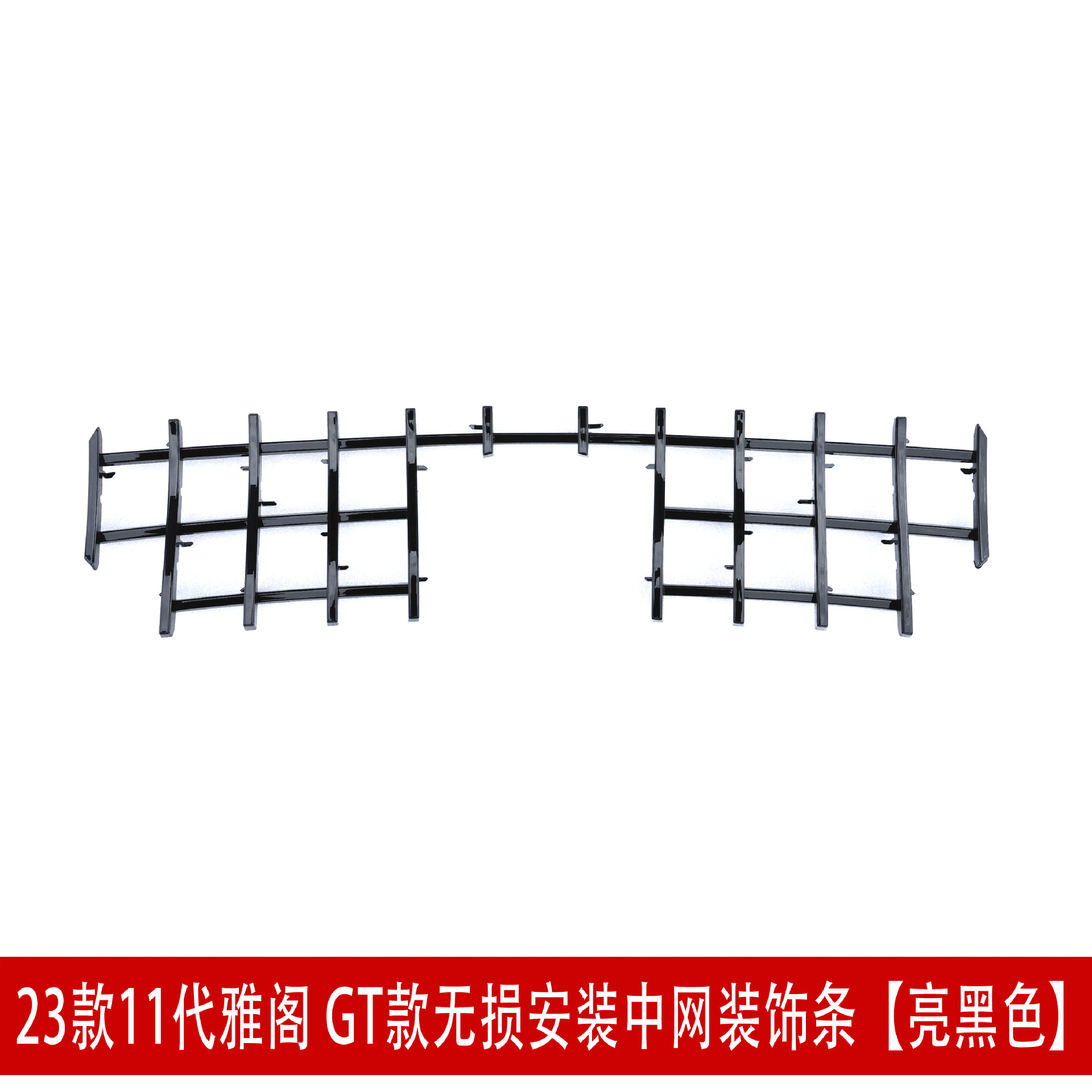 GT中网 1亮黑.jpg