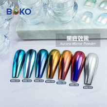 BOKO高端光学变色龙极光粉美甲粉糖衣系列高亮美甲粉原材料0.2G