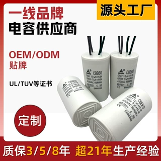 工厂450VAC金属薄膜电容CBB60电容器用于洗衣机电机运行启动电容