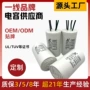 启动运行cbb60450vac电容
