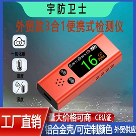 报警探测器;气体检测仪;气体检测仪