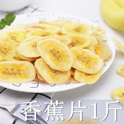 Wholesale banana chips 1 pound small pet rabbit chinchilla guinea pig pine guinea pig rat fruit dry food pet snacks