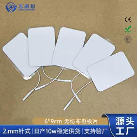保健器具配件;一次性医用材;MINI按摩器