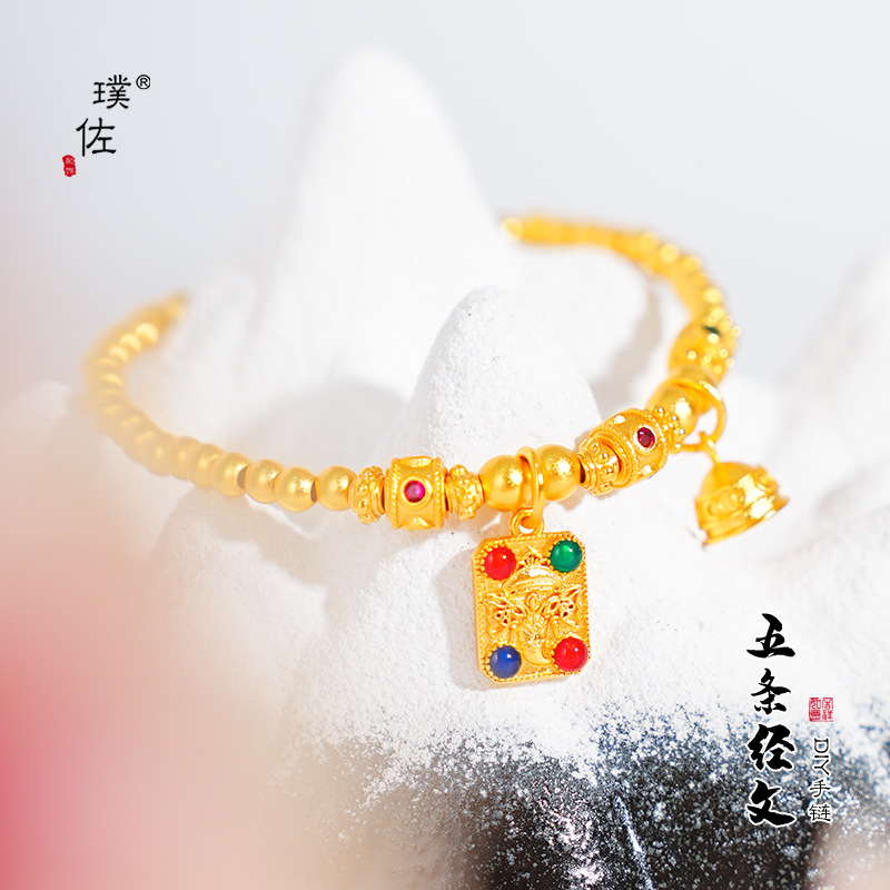 久不掉色越南沙金五条经文莲花印章手链diy配件百搭金珠手串女