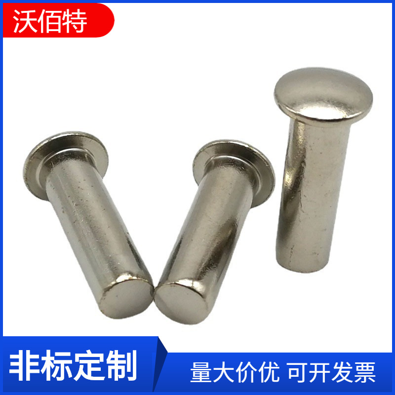 沃佰特五金 供应环保食品级SUS304 伞头半圆头实心不锈钢铆钉