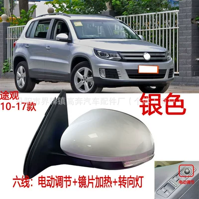 Rear mirror/rearview mirror assembly: for Trguan Reflector - main-driver-left-l-six-lines-with-light-heating-silver