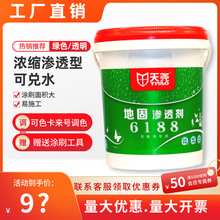 天尧绿色地固界面剂混凝土加固剂水泥地面固化剂防起砂10kg放样用