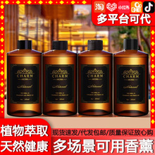 希尔顿酒店香薰补充液大瓶家用室内持久留香氛卫生间厕所房间香水