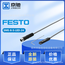 SME-8-S-LED-24 150857 �ֻ�ȫ��ѯ�� FESTO ��˹�� ���Կ���