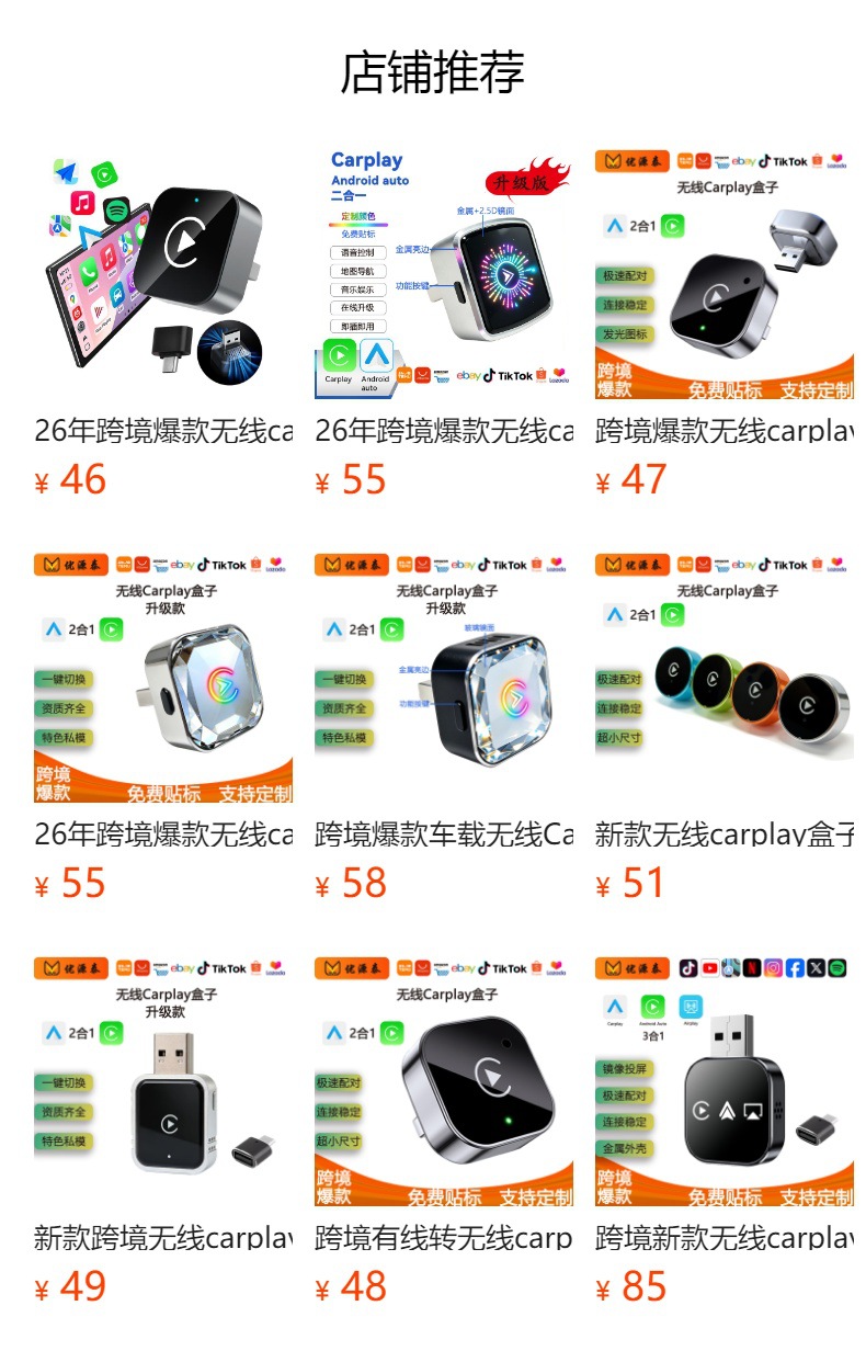 Cross-border CarPlay Apple and Android 2-in-1 Wired to Wireless Car Smart Navigation CarPlay Adapter Box