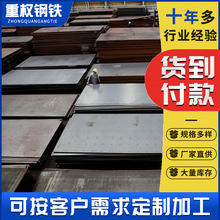 佛山现货Q235B钢板铺路板 韶钢普中板3.0-40.0锰板a3铁板热镀锌钢