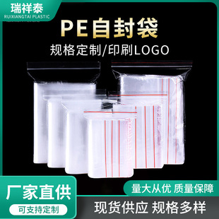 Transparent Sealed Bag Pe Ziplock Bag Thickeneded Plastic Sealed Fresh-Keeping Bag Packaging Food Bag Printed Plastic Sealed Bag