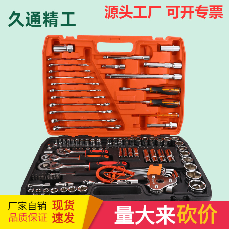 121-piece herramientas de reparación de automóviles traje multifunción llave socket combinación herramientas de reparación de automóviles traje al por mayor