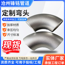 不锈钢碳钢45度90度弯头厂家批发冲压焊接镀锌厚壁弯头无缝弯头