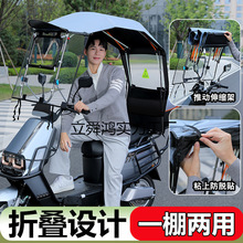 新電動車雨篷棚可折疊拆卸收納電瓶自行車遮陽傘擋雨摩托車擋風罩