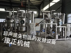 其他反应设备;发酵提取设备;其他制药设备