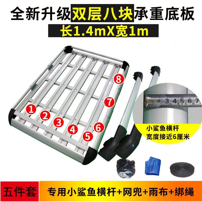 Car Top Frame | Universal Roof rack - double-layer-14-meters-8-boards-small-shark-crossbar-net-rain-cloth-rope-4-pillars