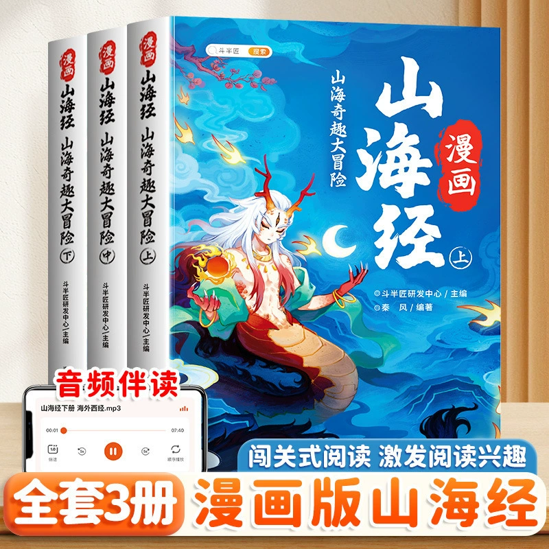 Комиксы: Горы, Море, Горы и Море — три книги с цветными иллюстрациями и фонетической версией для внеклассного чтения младших школьников