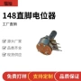 旋转可调档位直脚电阻